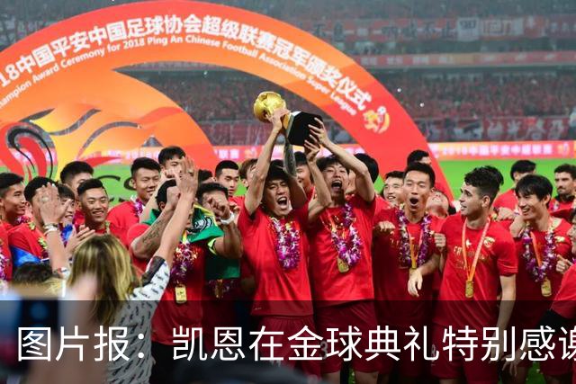 图片报：凯恩在金球典礼特别感谢的医生是针灸大师，源于中国医学