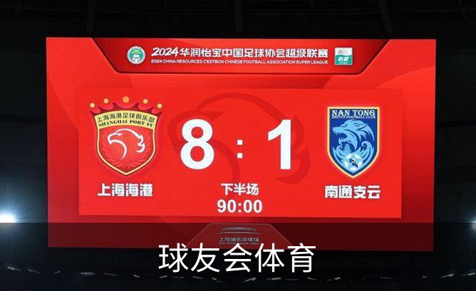 球友会体育简介
